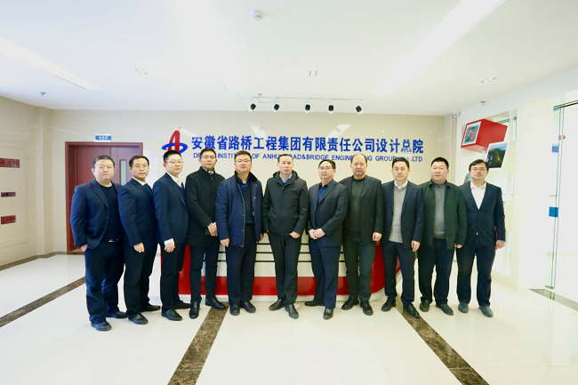 路桥集团向导班子赴设计总院调研