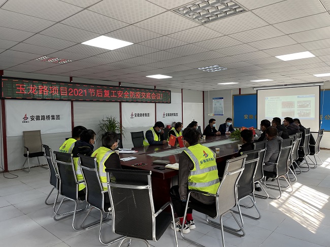 【人勤春来早 复工复产忙】路桥集团一分公司各项目春节后迅速复工投入大干