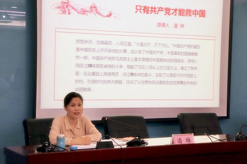 安建财务召开党总支中心组学习会暨党课报告会