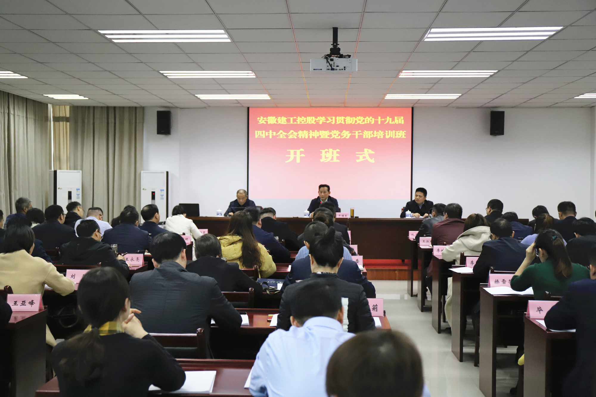 365英国上市控股举行学习贯彻党的十九届四中全会精神暨党务干部培训班
