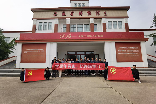 安徽路港公司各团支部起劲开展党史学习活动