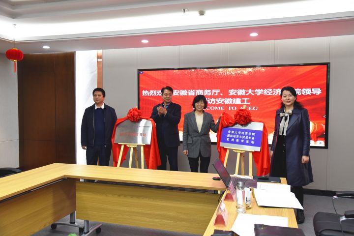 365英国上市股份与安大经济学院签署校企相助协议