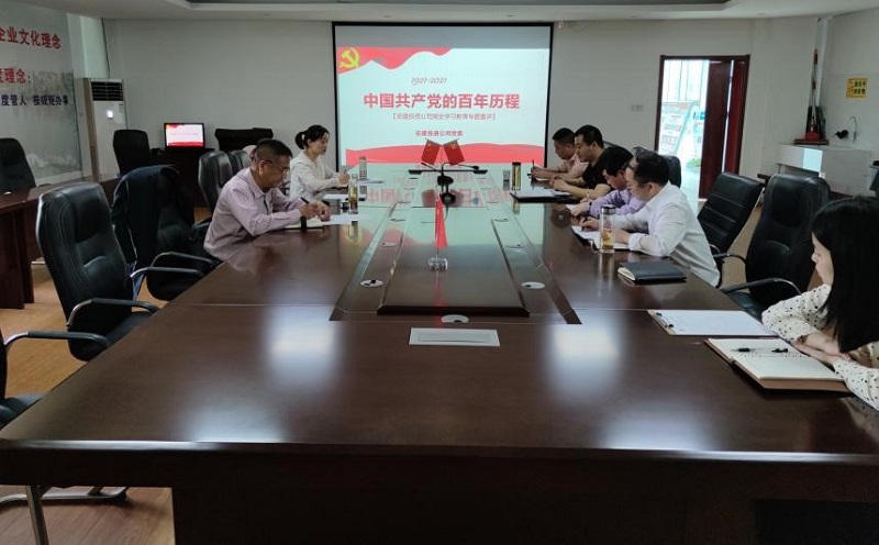 安建投资党委书记马斌赴联系点党支部开展党史学习教育宣讲活动