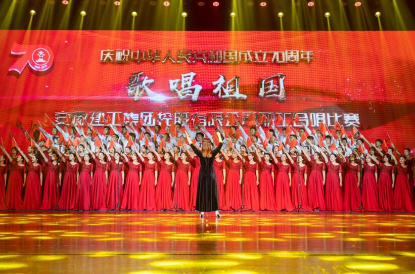 365英国上市庆祝新中国建设70周年职工合唱角逐在肥举行