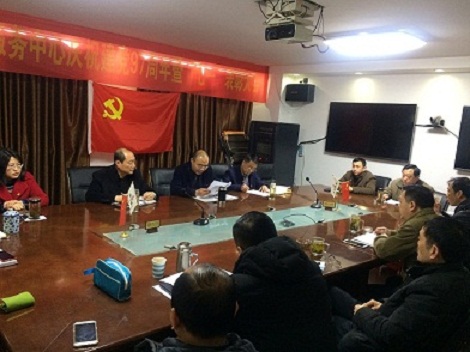 服务中心召开“严规则、强监视、转作风”集中整治形式主义权要主义专项行动发动会