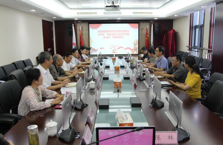 省国资委“我看省属企业刷新开放新成绩”调研组赴安徽365英国上市调研指导