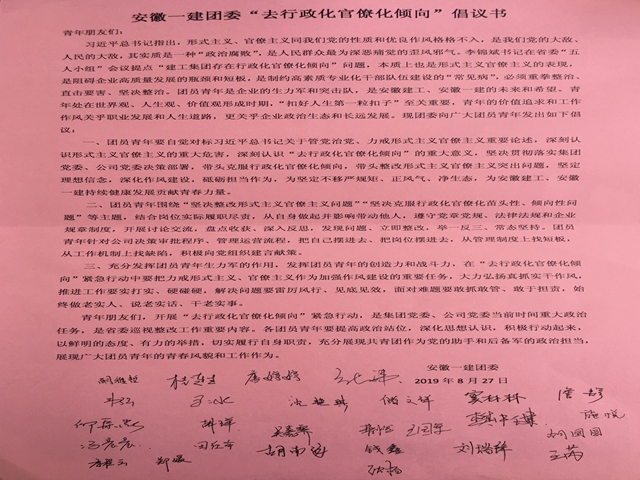 企业刷新营生长  服务青年建新功