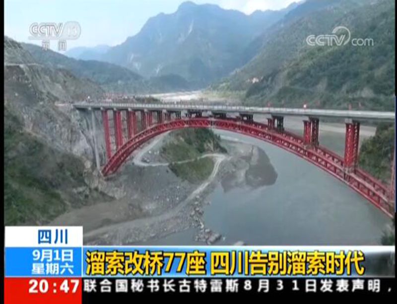 央视《新闻直播间》《东方时空》等栏目报道安徽路港唐家山跨湖大桥项目建设