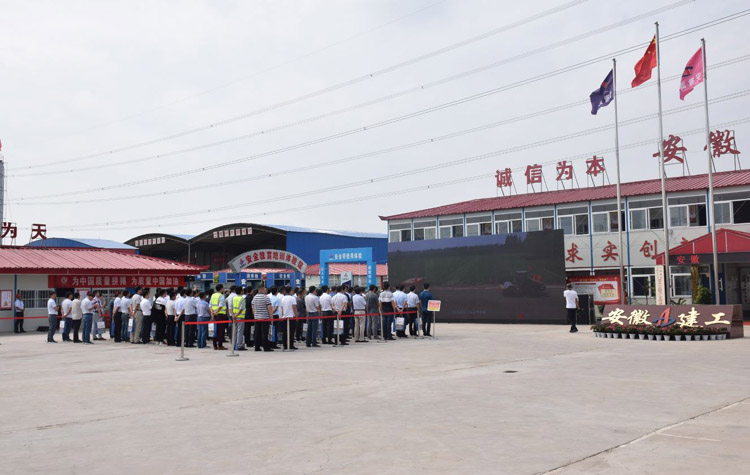 集团公司召开2018年度优异项目现场观摩会
