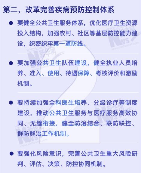 习近平这些要求，，，，既事关战“疫”更意在久远