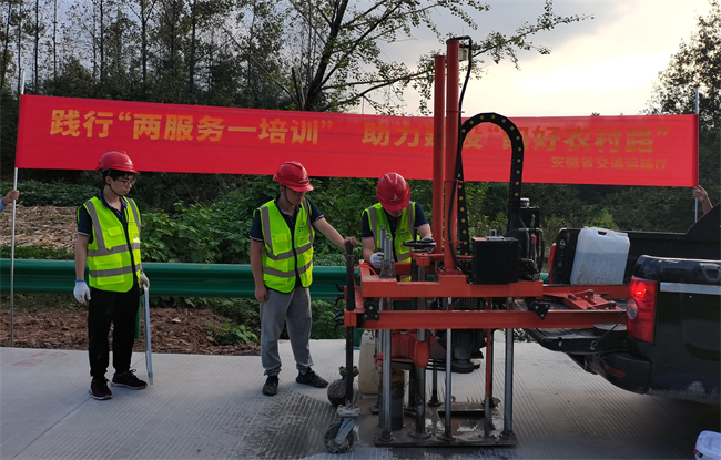 安徽路桥集团检测公司圆满完成2021年度农村公路建设质量“两服务一培训”自愿帮扶事情 