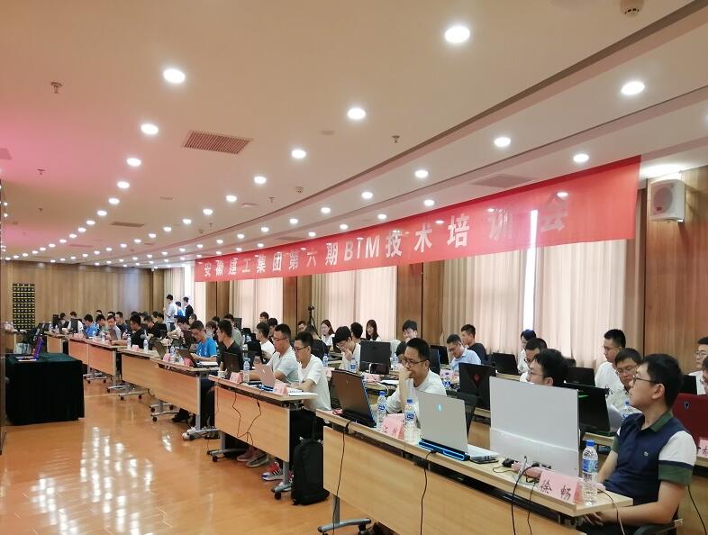 365英国上市举行第六期BIM手艺培训