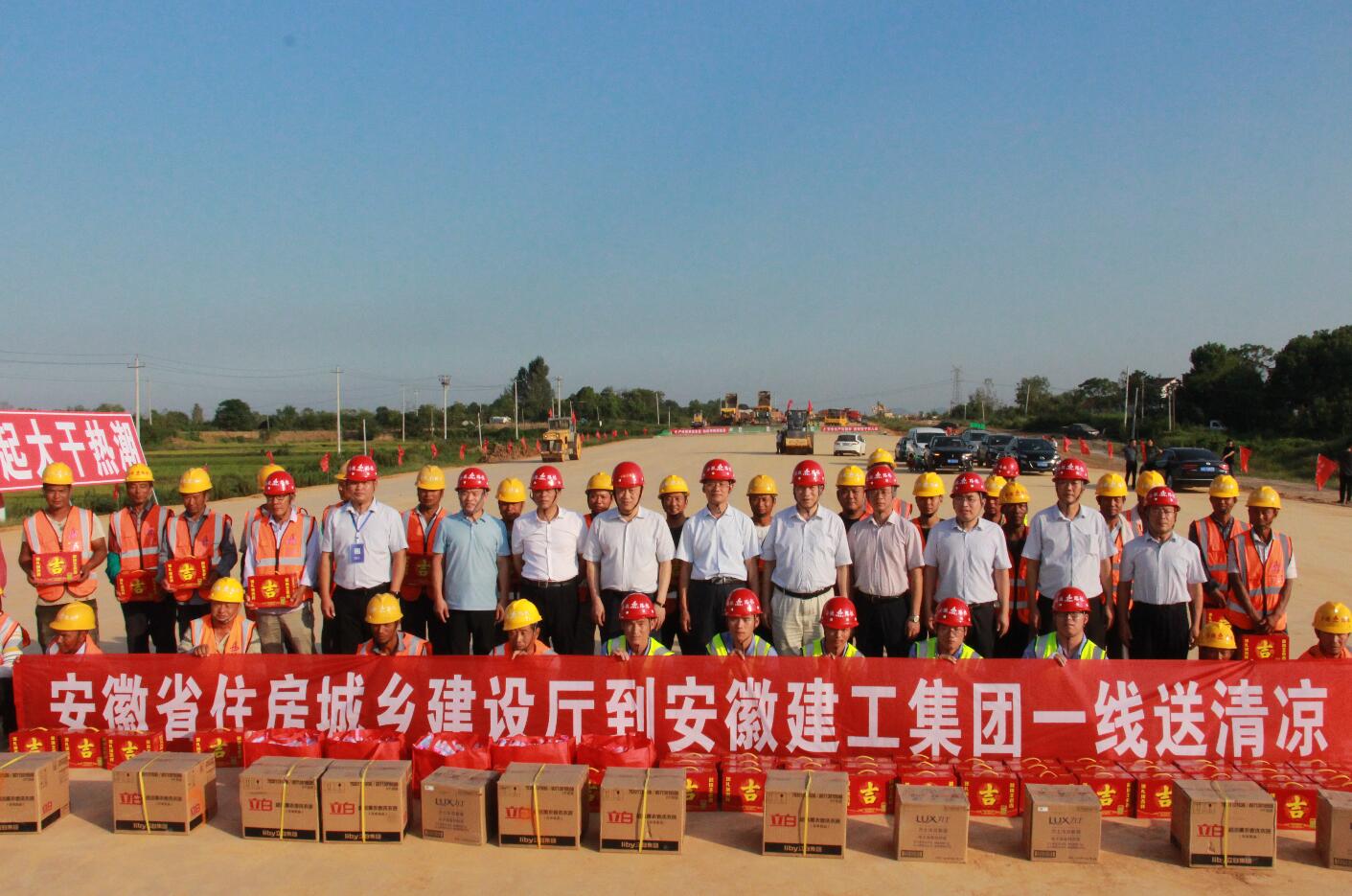 省住建厅副厅长陈扬年一行慰问集团一线职工