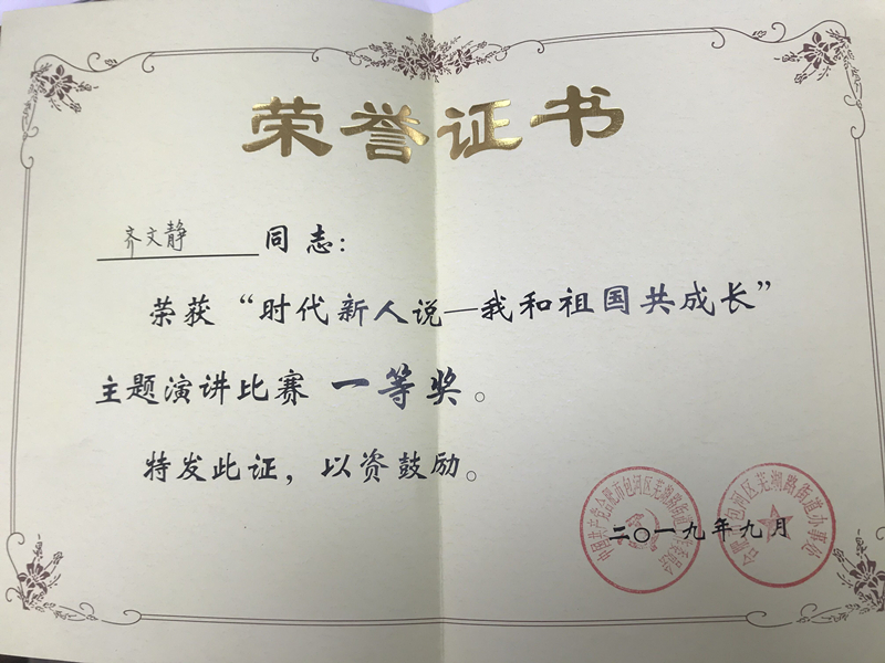 全力奔驰 开创未来