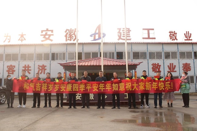 【就地过年 暖在心间】路桥集团向导春节时代赴一线慰问送温暖