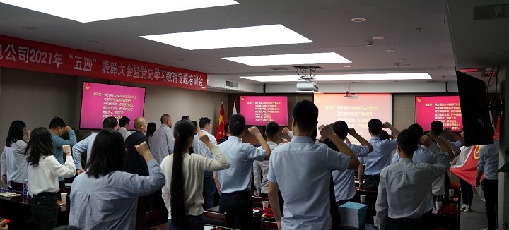 安建总承包召开“五四”表扬大会暨党史学习教育专题培训会