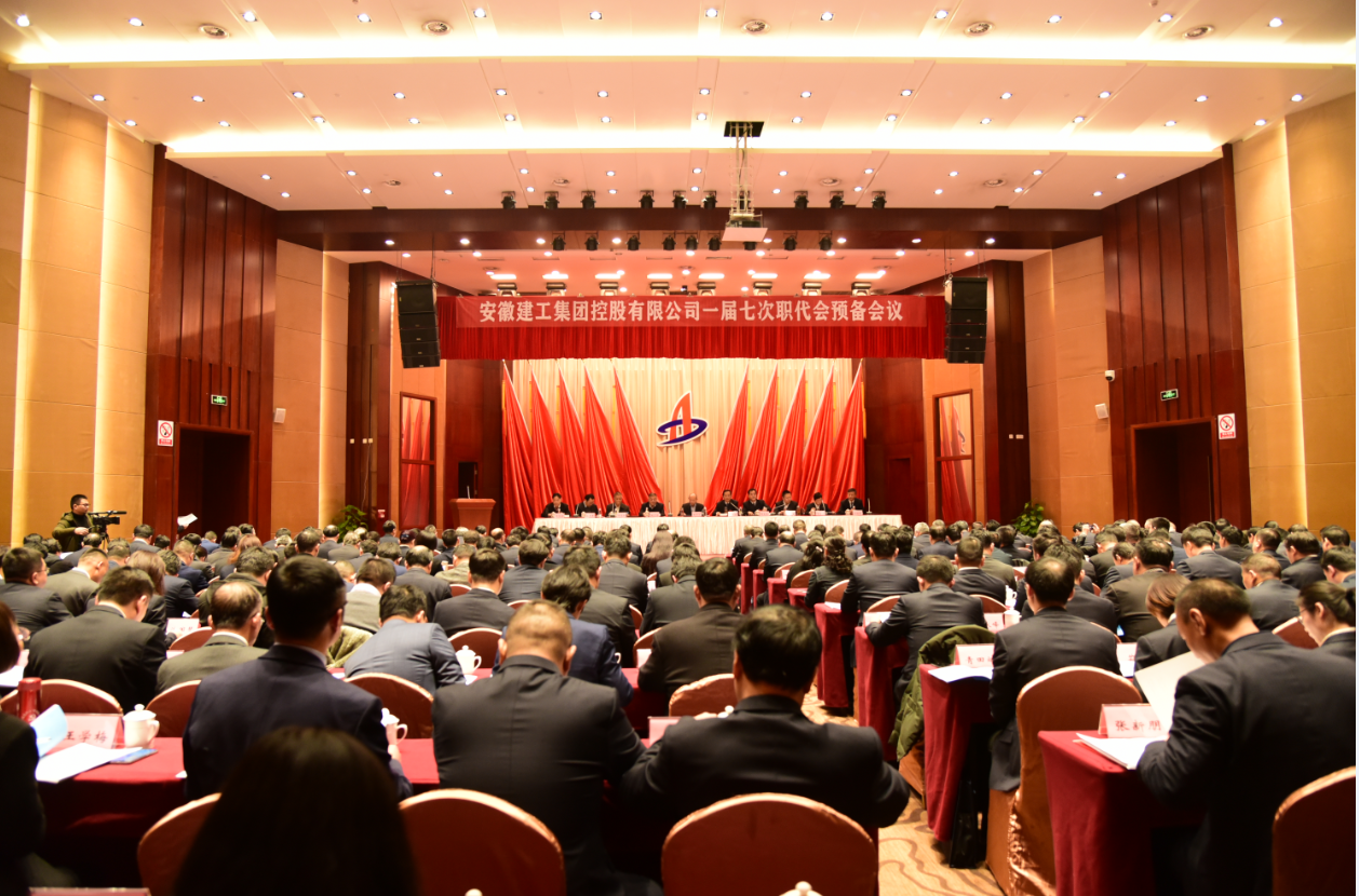 365英国上市控股召开一届七次职代会准备聚会和主席团圆会