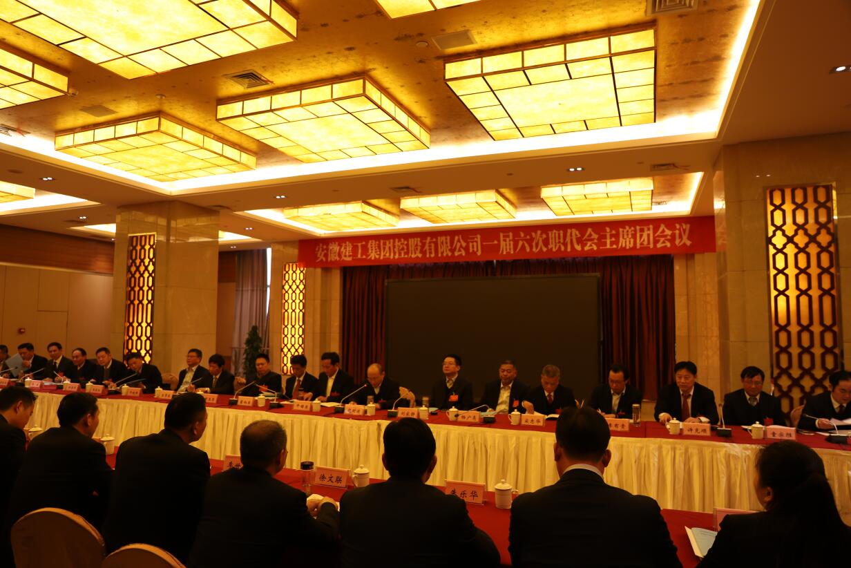 365英国上市控股召开一届六次职代会准备聚会和主席团圆会