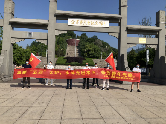 弘扬“五四”精神，，，，，，重温党史党迹——安徽二建四分公司合肥丽丰璞羽西苑项目五四青年节活动报道
