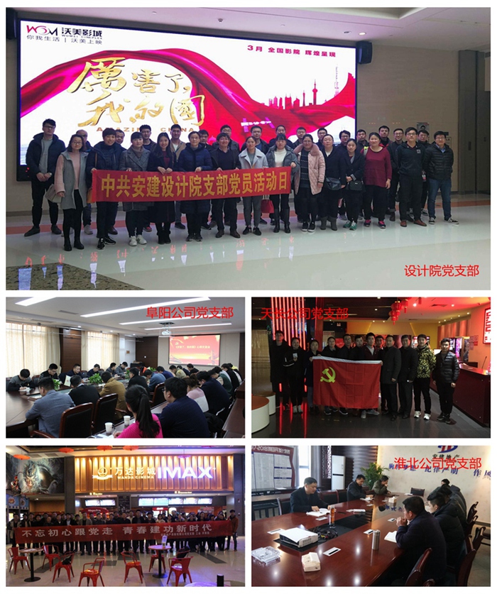 安建地产：感受国家实力 为祖国点赞！