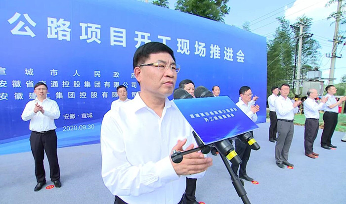 何树山副省长出席宣城至泾县高速公路项目开工现场推进会