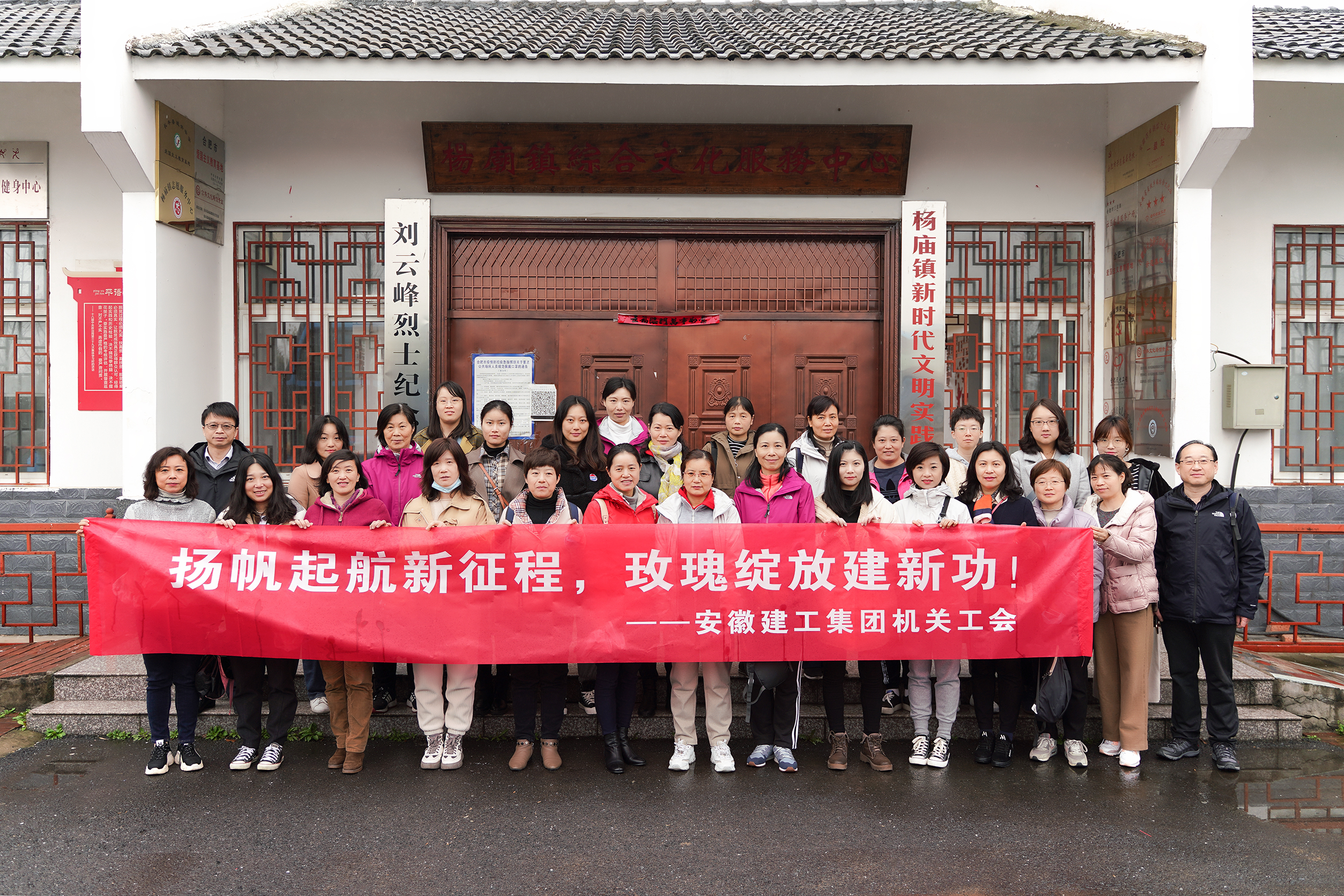 扬帆起航新征程，，，，，，玫瑰绽放建新功