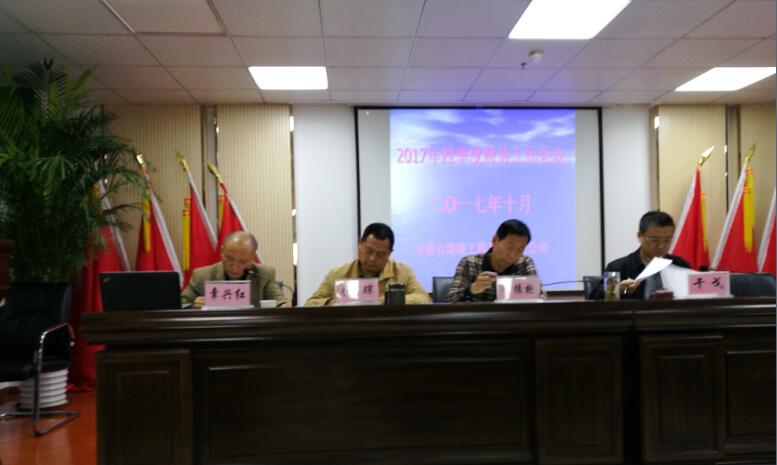 安徽路港召开四序度财务事情聚会
