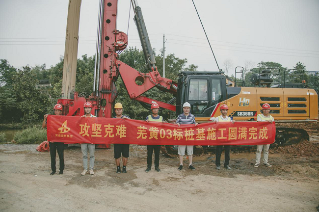 路桥集团芜黄高速03标项目在全线率先完成桩基施工使命