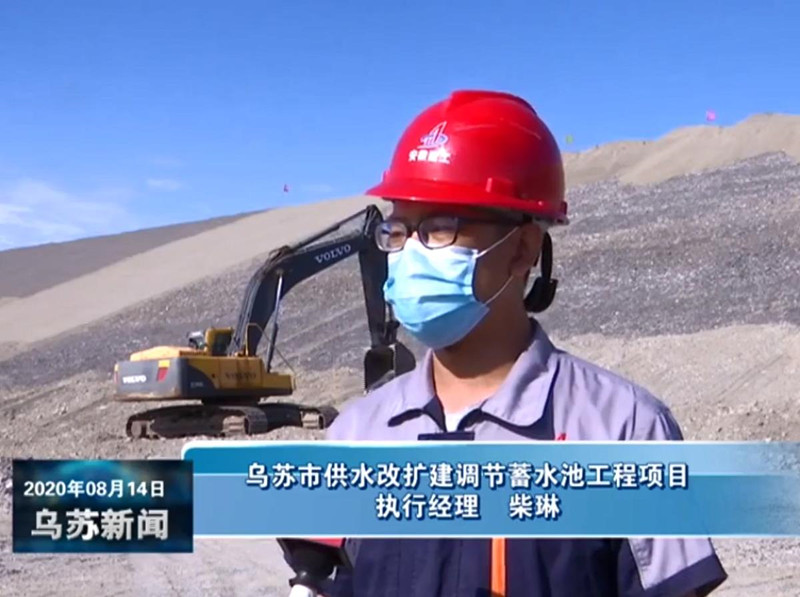 争取疫情防控和经济社会生长双胜利——《乌苏新闻》报道安徽装置供水改扩建调理蓄水池工程建设