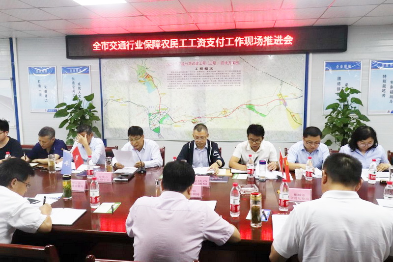 安庆市交通运输行业包管农民工人为支付事情现场推进会在安建投资怀宁PPP项目召开