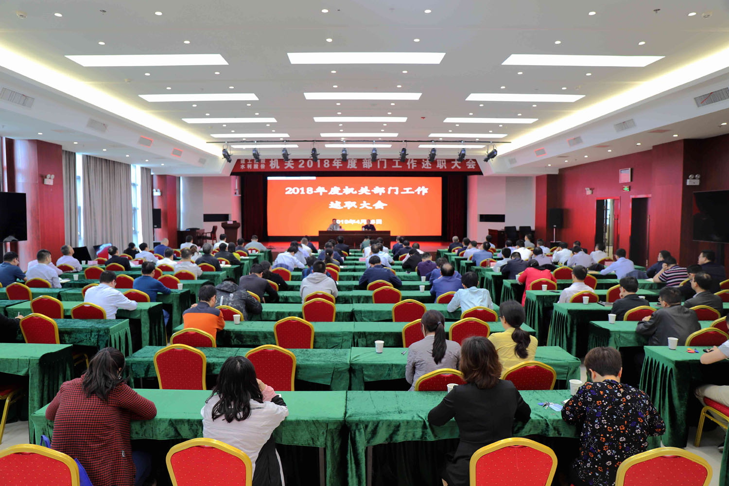 集团机关召开2018年度部分事情述职大会