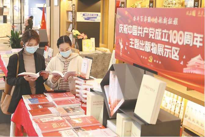 学党史跟党走 守正立异开新局