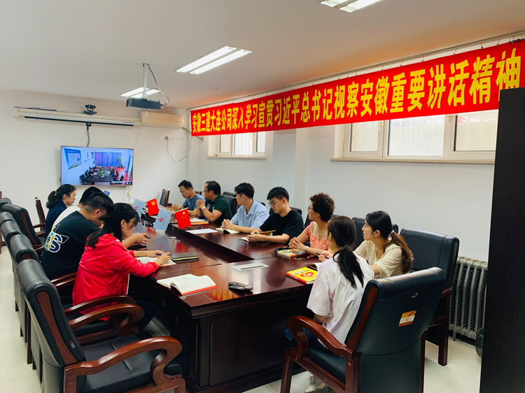 【切记嘱托 激励前行】安徽三建公司下层单位掀起学习宣贯习近平总书记考察安徽主要讲话精神热潮 