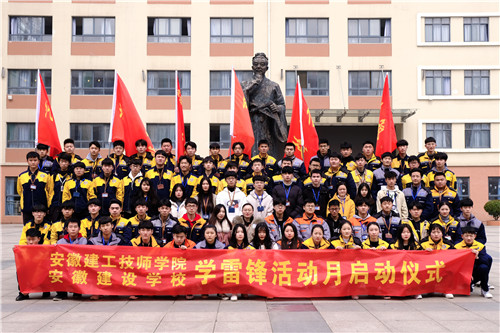 “学雷锋”月系列活动启动仪式