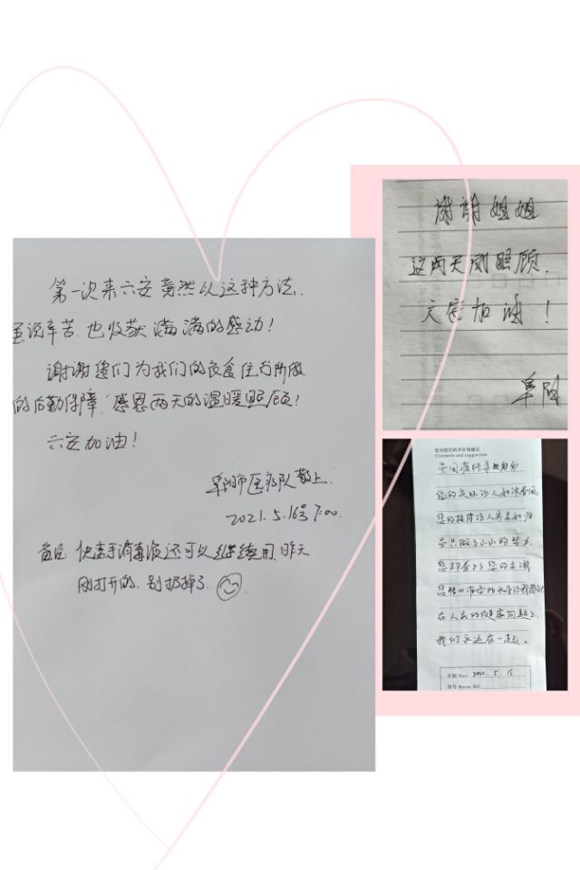 同心战争！六安旅馆为援助六安医疗队提供后勤包管