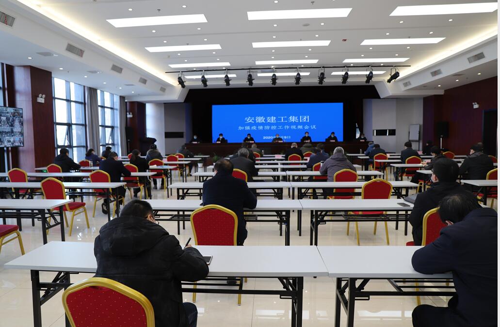 365英国上市控股党委召开进一步增强疫情防控事情视频聚会