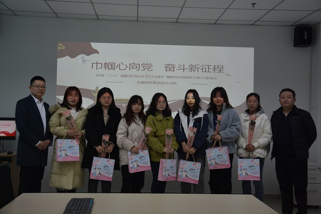 路桥集团开展庆祝“三八”妇女节系列活动