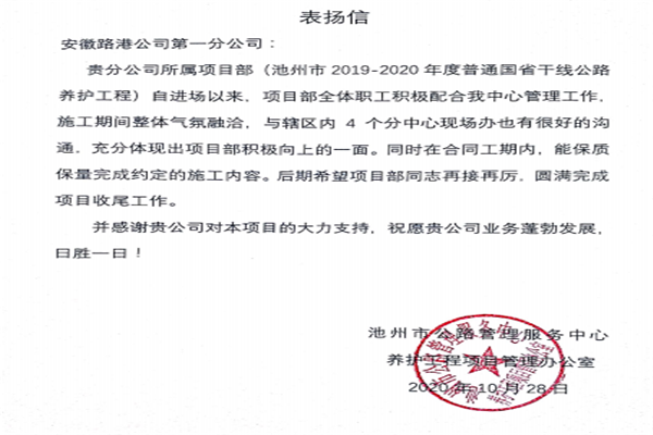 安徽路港劳动竞赛系列报道12：大干四序度 第一分公司按下项目建设“加速键”