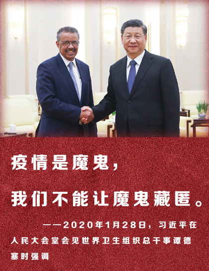 打赢疫情阻击战 习近平这些话语定军心安民心