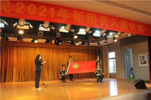 安徽365英国上市技师学院举行2021年新团员入团仪式