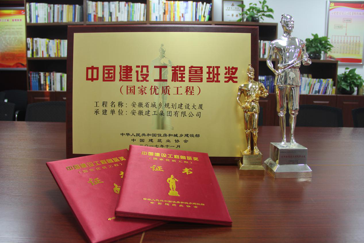 徽匠致远，，，，，质量至上