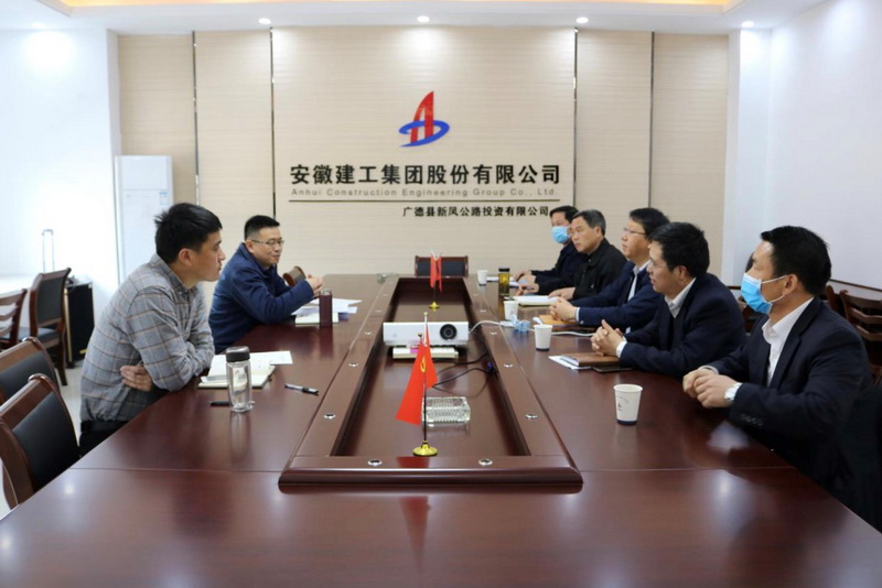 复工复产投资先行：安建投资广德PPP项目起劲谋划运营准备事情