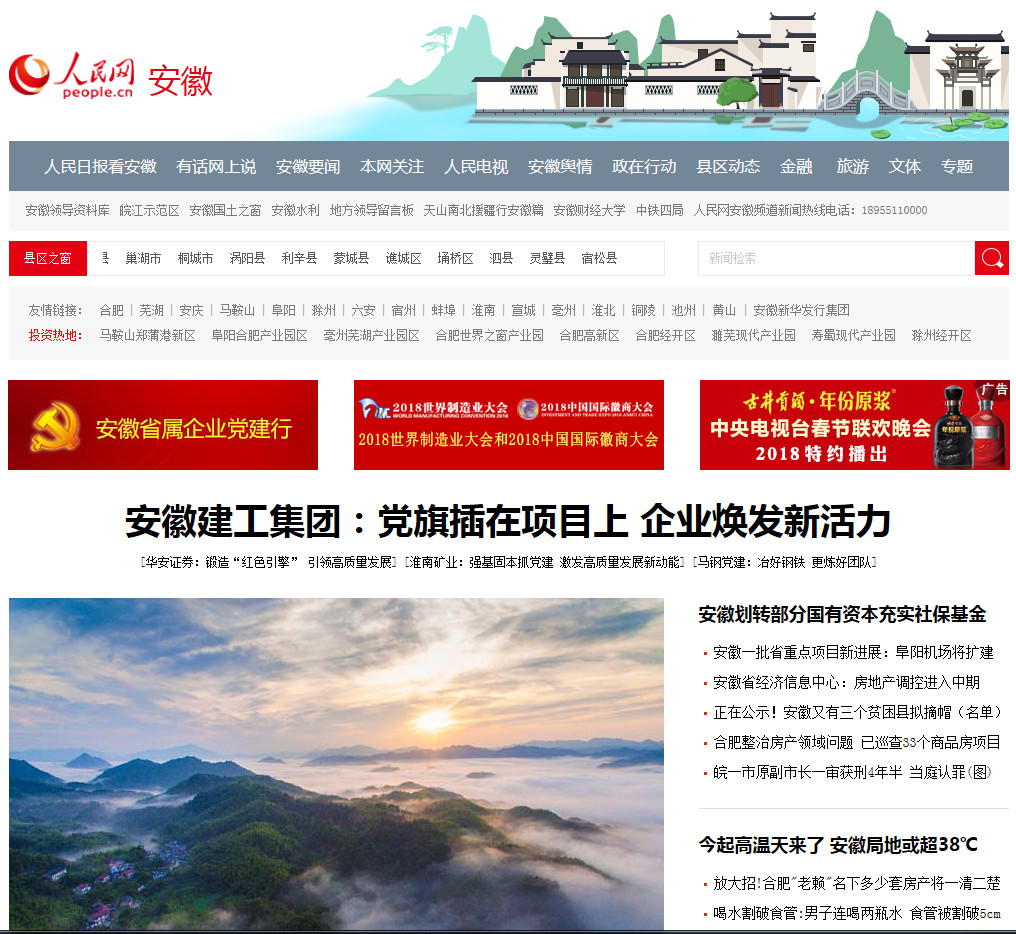 中央媒体点赞365英国上市党建