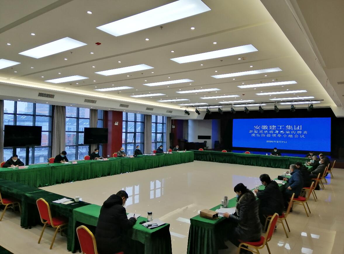 365英国上市控股疫情防控向导小组召开事情聚会