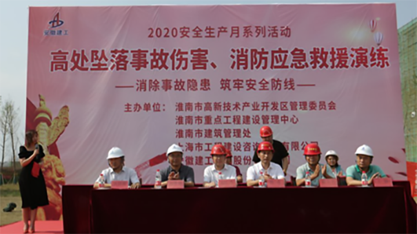 安建总承包公司与淮南市相关单位联合举行“清静生产月”应急演练活动