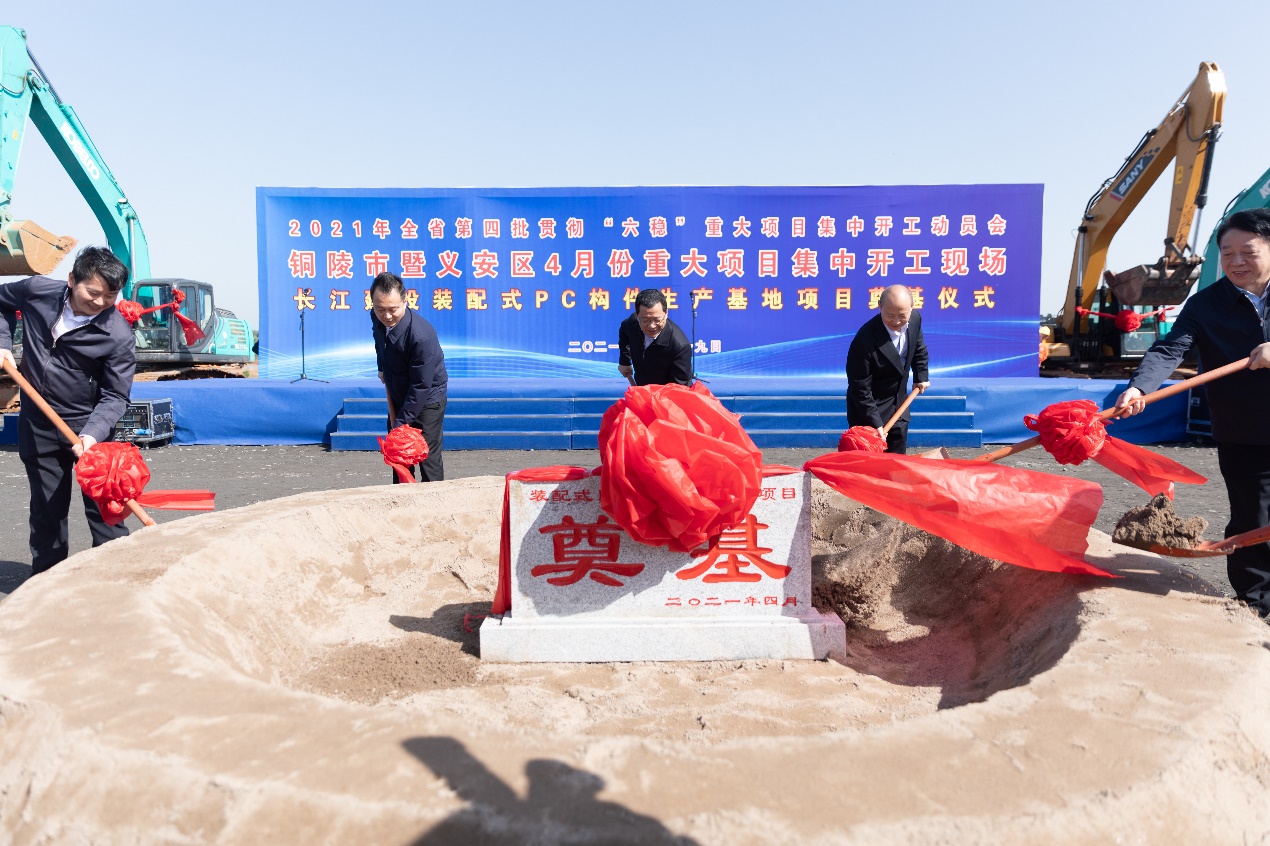 赵时运出席全省贯彻“六稳”铜陵市重大项目集中开工仪式