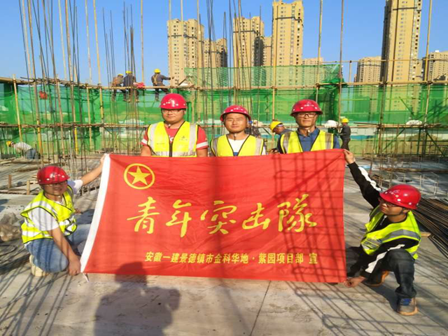 攻坚冲刺四序度  打好年度收官战