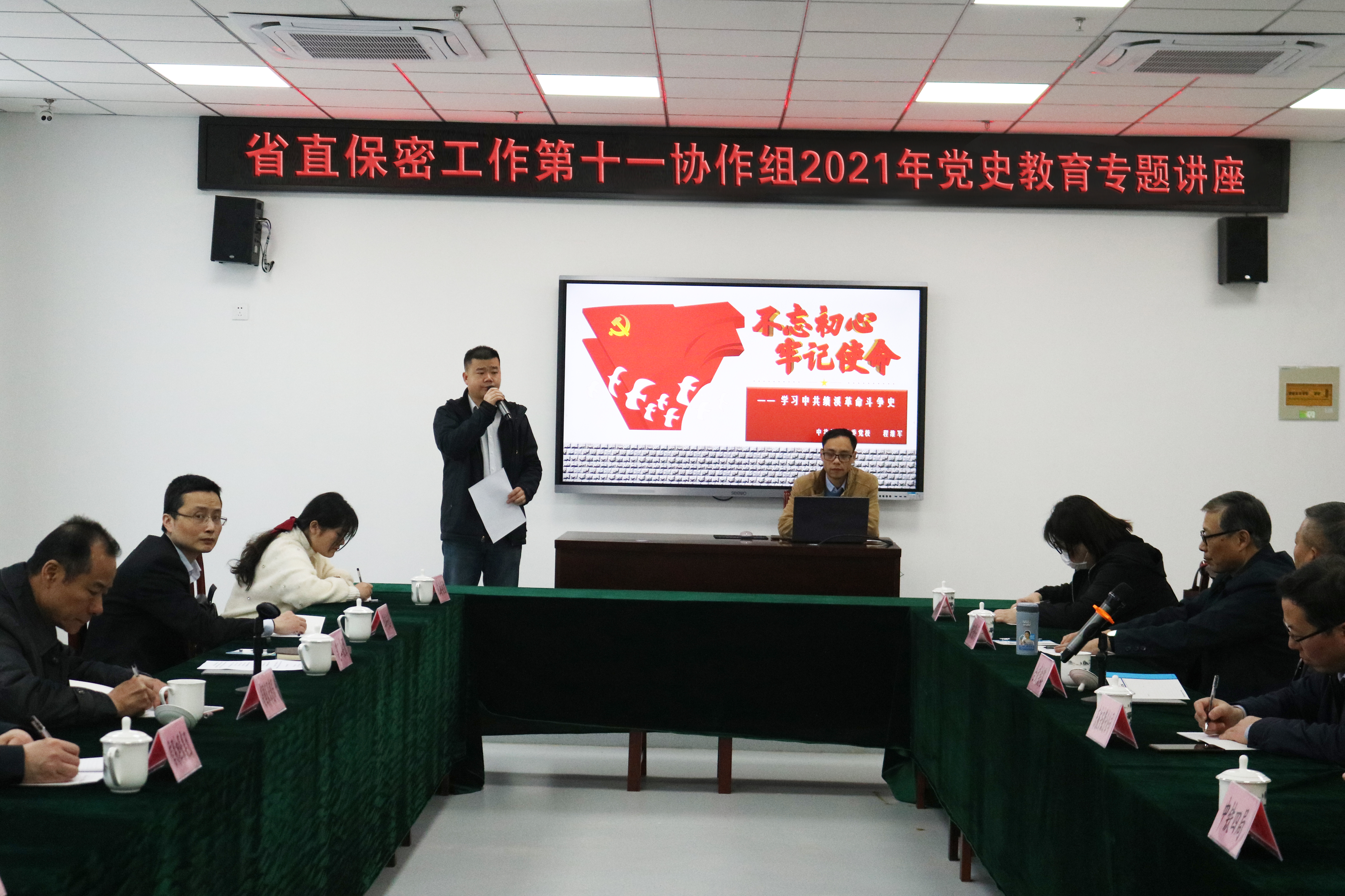 集团组织省直单位第十一保密协作组开展党史教育活动