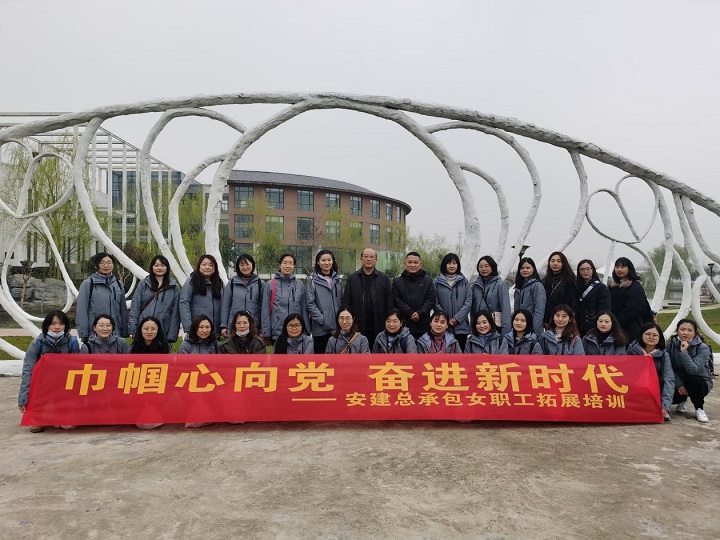 “起劲事情 快乐生涯”-安建总承包工会开展多彩活动庆祝妇女节