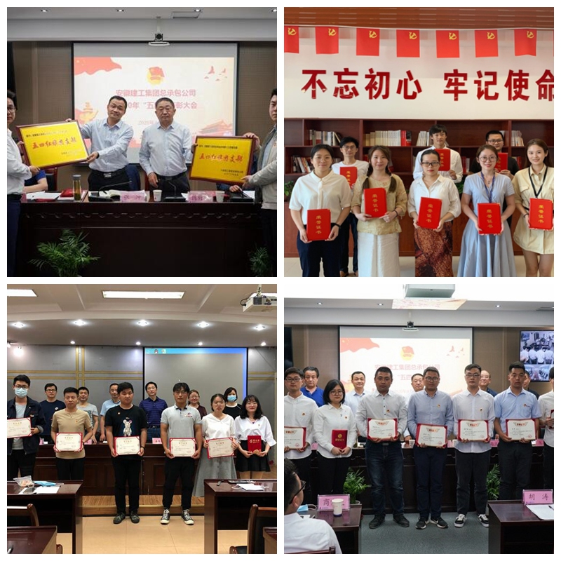 集团各级团组织“青春红五月”系列活动综述